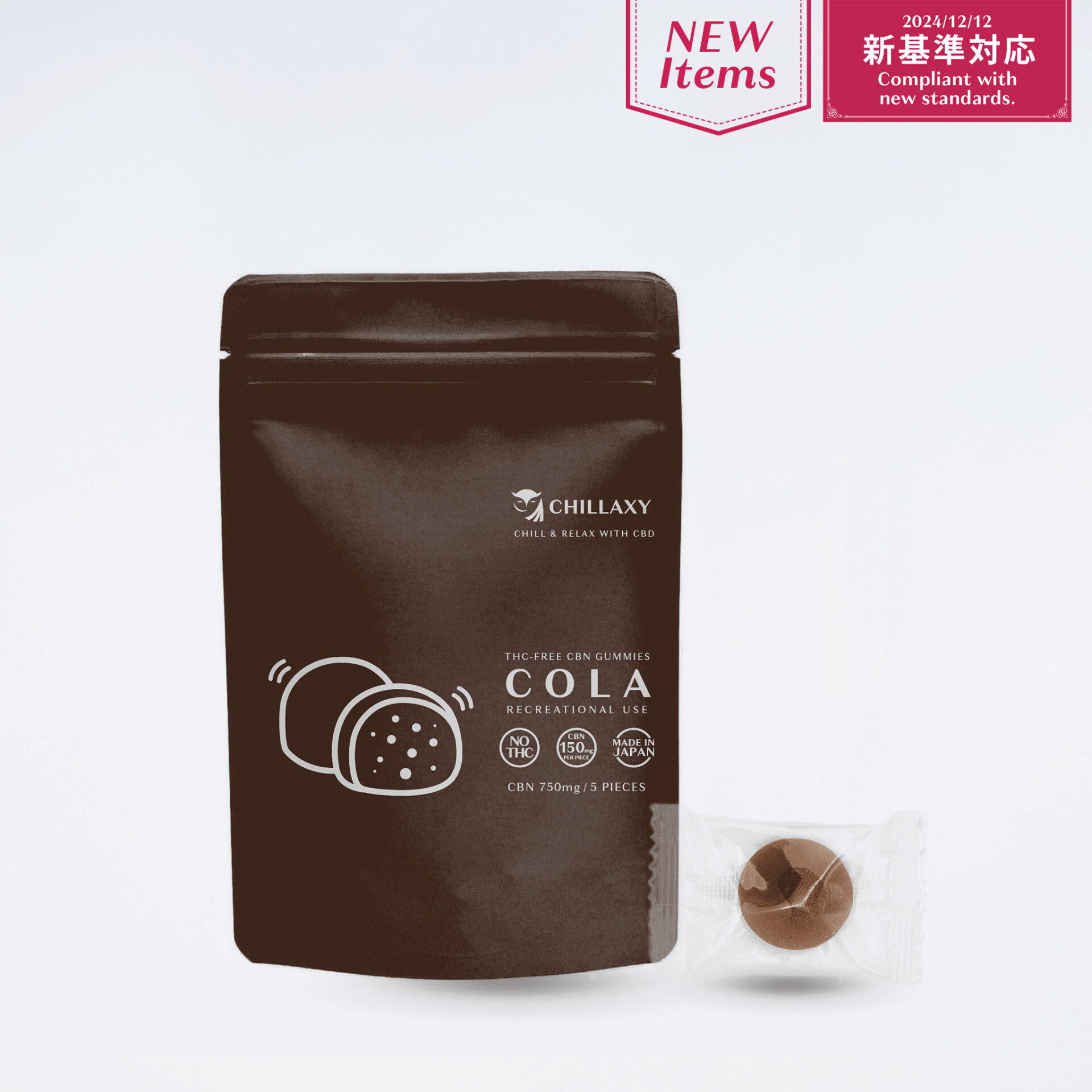 CBNグミ コーラ味