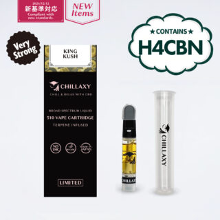 【限定品】510規格フルリキッド　H4CBN配合